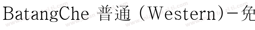 BatangChe 普通 (Western)字体转换